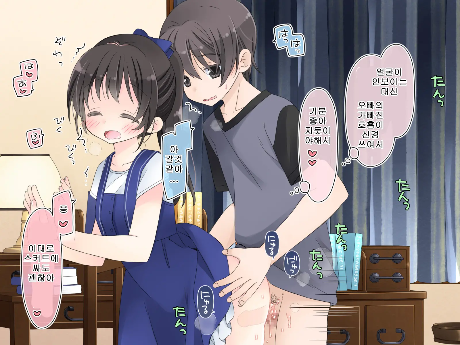 Aru Kyoudai No Dare Ni Mo Ienai Ecchi Na 5-Nenkan.